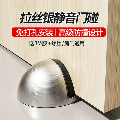 不锈钢门吸免打孔防撞门挡器新款隐形卫生间静音门碰极简防风地吸