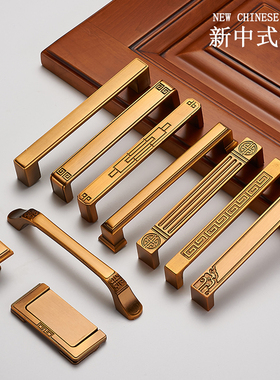 黄古铜抽屉柜门拉手新中式门把手橱柜柜子衣柜仿古铜明装现代简约