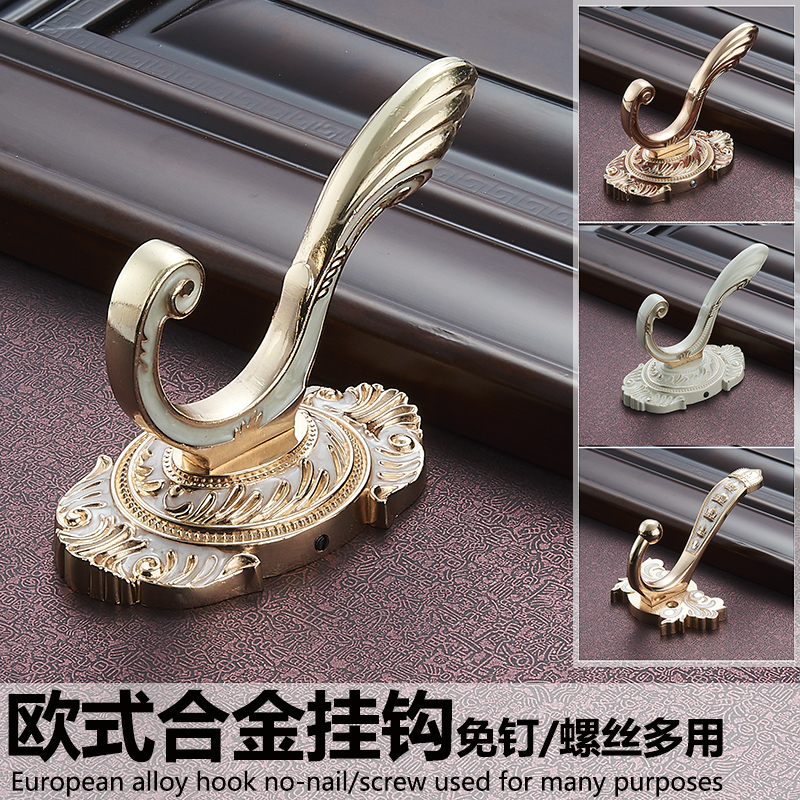 欧式挂衣钩单个进门衣柜衣服挂钩