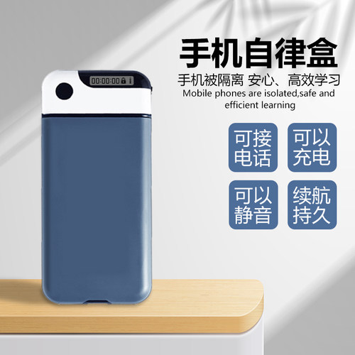 定时锁手机自律神器学生时间管理盒子考研自律锁电子锁戒手机网瘾