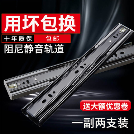 加厚抽屉轨道滑道导轨三节滑轨静音滚珠滑道家用三节阻尼缓冲导轨