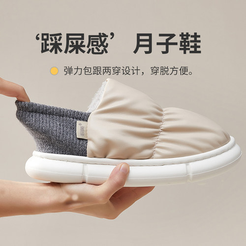 优调软底踩屎感包跟面包棉拖鞋