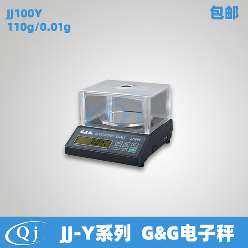双杰GG JJ100Y 110g/0.01g电子天平电子秤 背光显示7种单位计数称