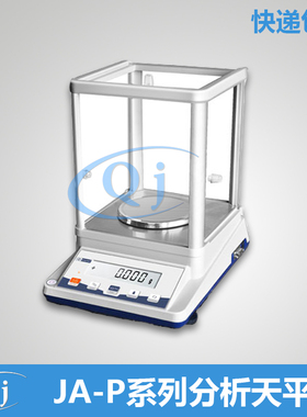幸运 JA103P 110g 0.001g 1mg千分之一珠宝电子秤 防风罩电子天平