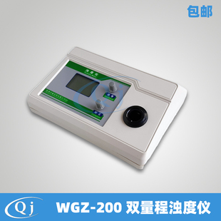 齐威 WGZ-200 台式双量程浊度仪 浑浊度计 游泳池回水检测仪 稳定