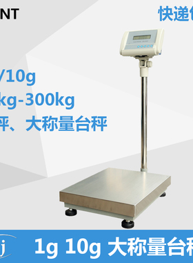 50kg/10g 电子秤/天平 地秤 台秤 大称量 50000g