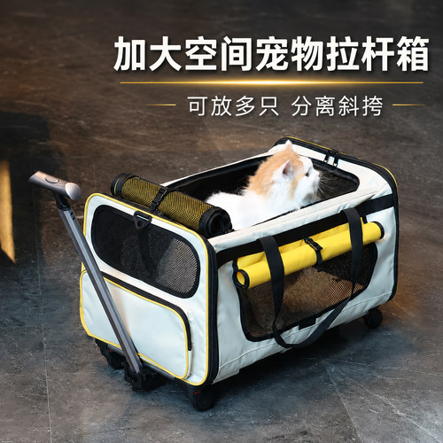 外贸新款超大空间宠物拉杆箱便携