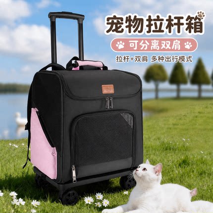 猫包拉杆箱猫包双肩宠物拉杆箱猫包便携外出大容量猫背包宠物背包