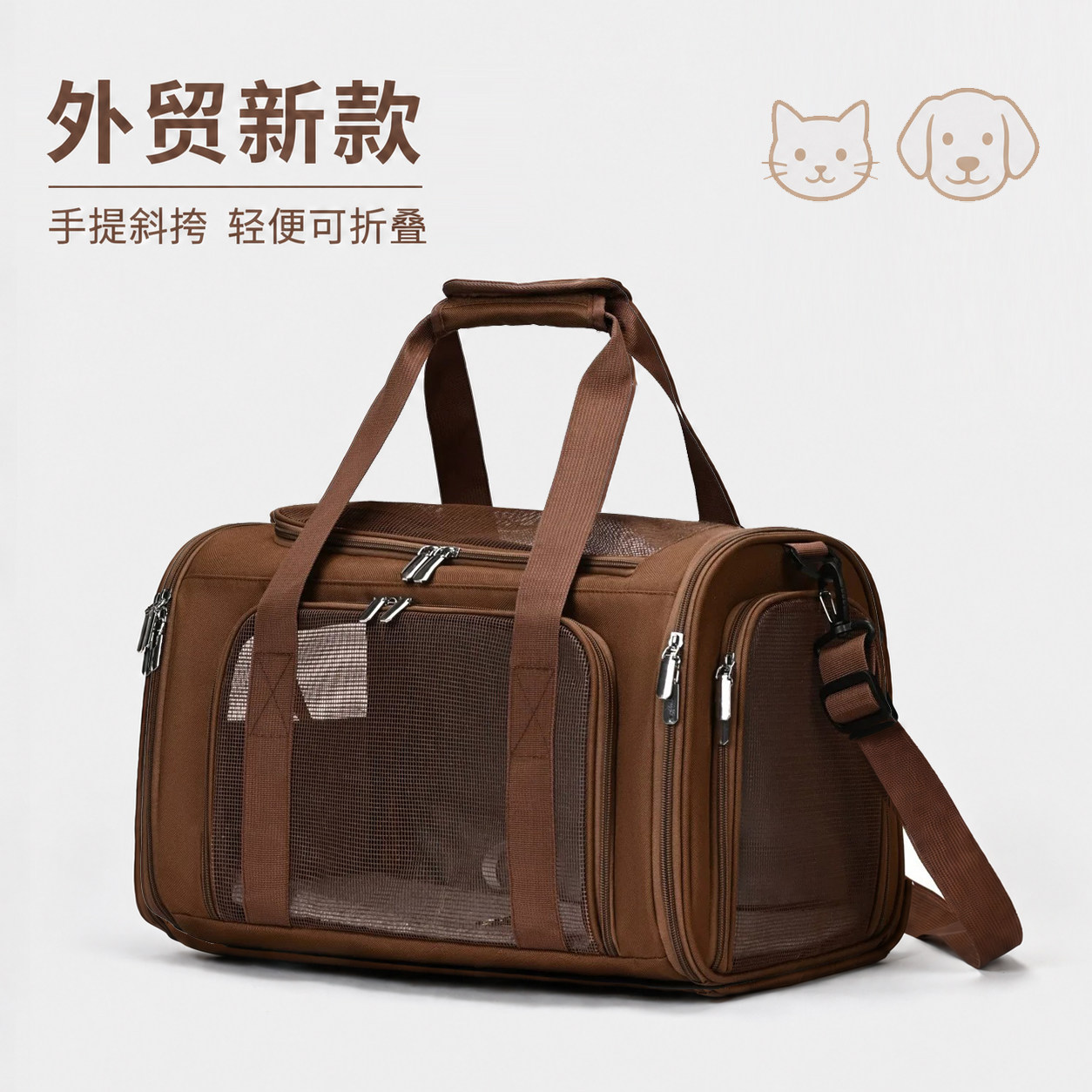 外贸新款宠物包手提斜挎超大空间