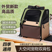 双肩猫包便携外出轻便款 宠物背包小狗外出包社会化猫咪背包大容量