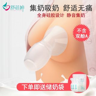 吸奶器手动集奶器硅胶集乳器母乳收集器接漏奶器神器挤奶器免手扶