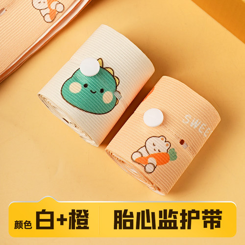 舒蓓婷胎心监护带两条装