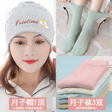 坐月子帽子产后秋冬孕妇帽11月份12加绒产妇头巾纯棉防风春秋季 夏
