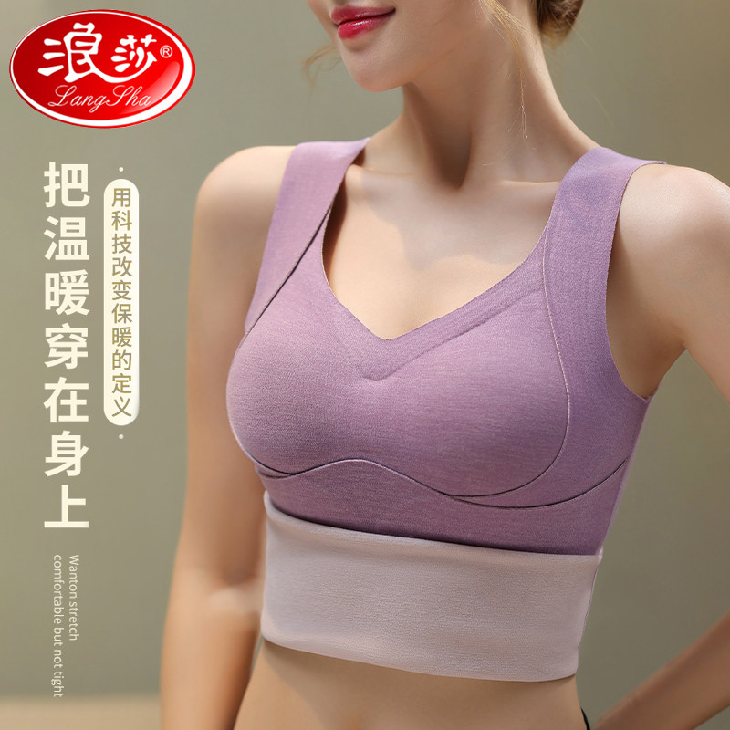 浪莎蚕丝羊绒带胸垫内衣秋冬加绒加厚打底内穿保暖背心女上衣OK高性价比高么？