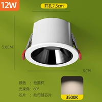 【Gun Black Cup】 12W 3500K теплый свет