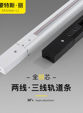 二线三线轨道灯仲缩吊杆轨道条1米1.5米加厚铝材滑道槽导轨条铜芯