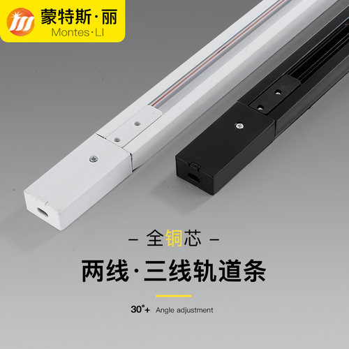 二线轨道灯1米全套加厚铝材