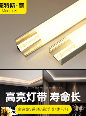 led线条灯客厅暗藏U型线形灯明装免吊顶嵌入式线型灯条三角铝槽