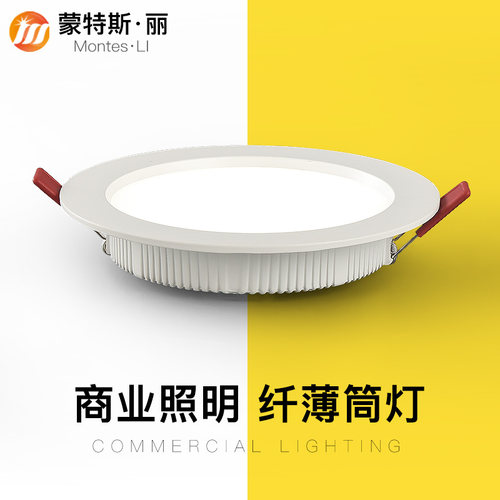 超薄led嵌入式圆形商用天花灯
