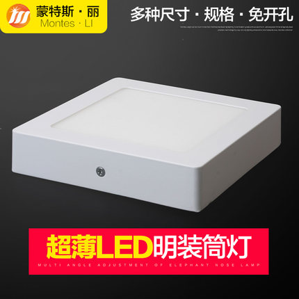 超薄led明装筒灯方形小吸顶灯过道走廊阳台厨卫生间玄关天花射灯