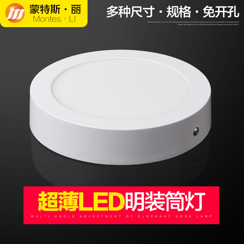 led³¬±¡Ã÷װͲµÆÌì»¨Ãæ°åµÆ¹ýµÀ×ßÀÈÑǫ̂ÎÔÊÒ³øÎÀÉäµÆÔ²ÐÎÎü¶¥µÆ