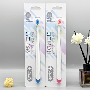 Saky舒客进口云感丝sss极柔云感绵柔晶透软毛小刷头牙刷细软护龈