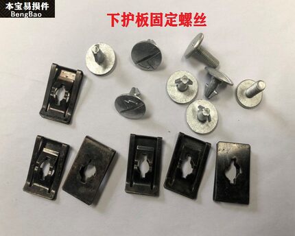 适用于十代思域雅阁冠道URV杰德思铂睿CRV凌派发动机护板螺丝卡扣