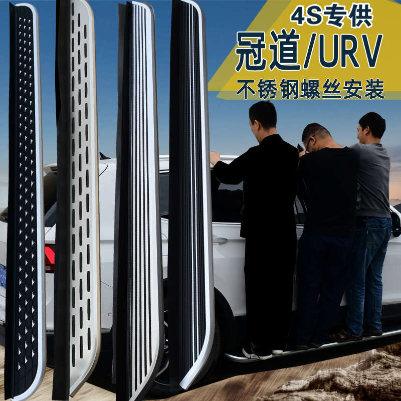 适用于本田冠道脚踏板侧踏板原装改装侧踏板URV原厂踏板专用踏板,汽车零部件/养护/美容/维保,越野车外侧脚踏板/电动脚踏板,淘宝优惠券,粉丝福利购,淘宝优惠卷