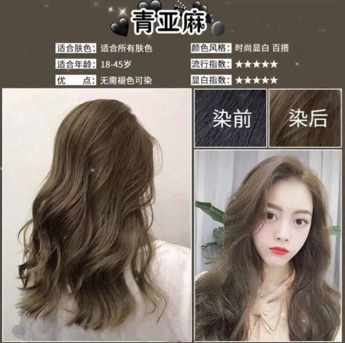 施华蔻青亚麻色染发剂2022流行色显白自己在家染发泡泡沫青棕色纯