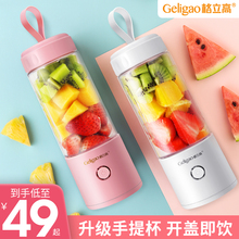 格立高榨汁机家用水果小型便携式多功能全自动电动迷你炸果汁机杯