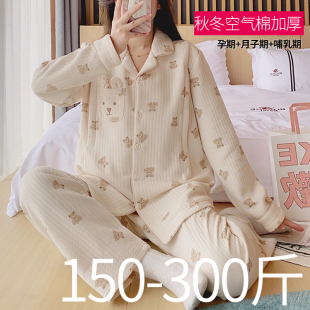 大码 加厚加肥300斤产后哺乳睡衣11月冬 月子服200斤孕妇睡衣秋冬款