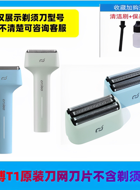 适用于往复式剃须刀酷博CB-T1刀头刀网网罩配件电动刮胡刀正品