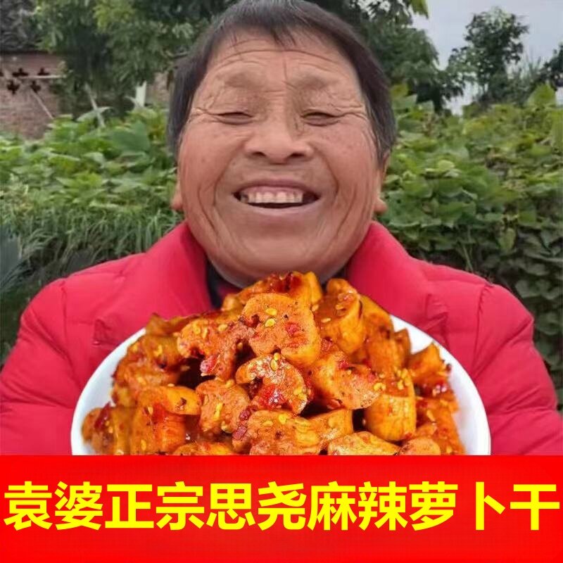 袁婆同款麻辣萝卜干四川网红小嘴哥思尧香辣萝卜丁下饭菜香脆包邮