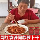 袁婆萝卜干四川特产农家自晒思尧麻辣下饭菜香辣脆味萝卜丁干咸菜