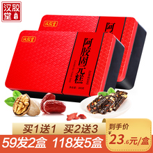 正品山东阿胶糕即食手工固元膏气血滋补女士型调理纯块