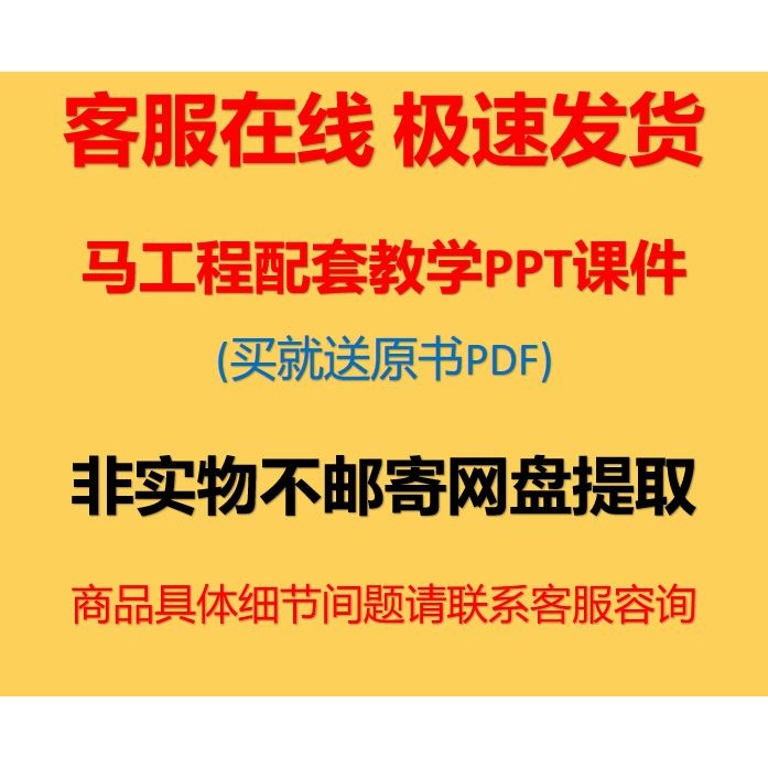 【国际公法学第二版  马工程D配套教学电子课件PPT
