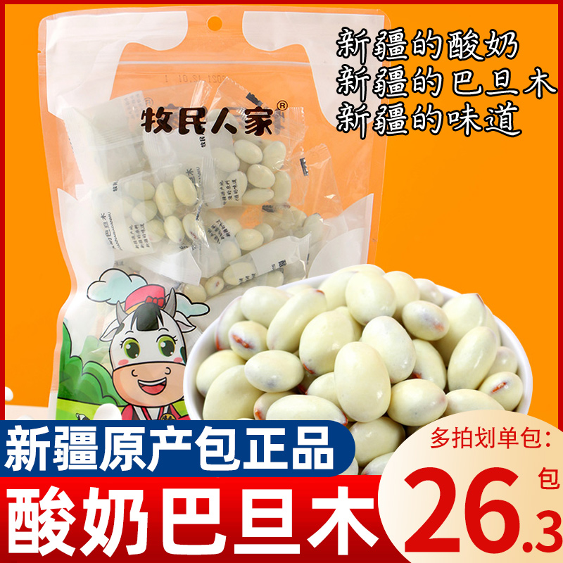 牧民人家酸奶巴旦木新疆特产500g袋装原味独立坚果杏仁巴坦木达木 零食/坚果/特产 杏仁/巴旦木 原图主图