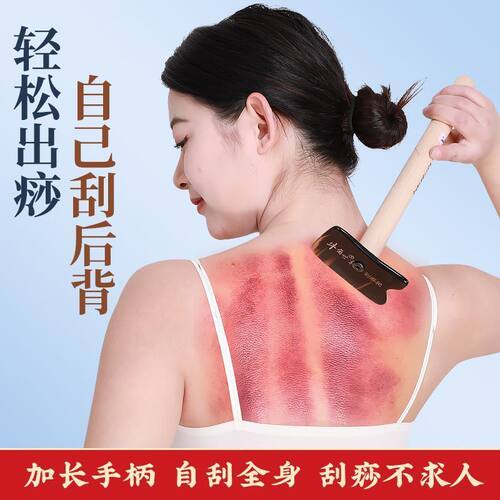 牛角刮痧板全身通用自己刮痧后背肩颈刮痧板长柄刮痧后背加长版