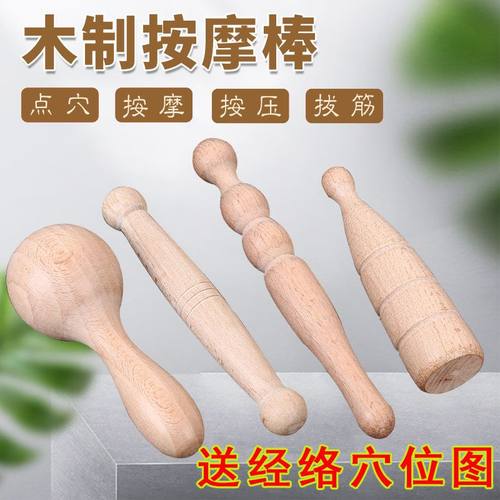 实木点穴棒按摩棒拨筋棒实心木质制小木追足疗棒穴位笔足底按摩器