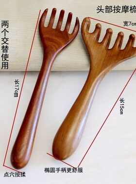 金丝檀木五爪按摩梳子头部按摩器疏通经络梳头皮头疗五指梳经络刷