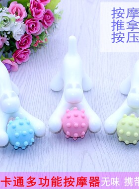 新品 达贺小猫伸懒腰滚轮按摩器经络肩颈椎脊椎背部按摩狗全身