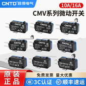 102D CNTD昌得小型微动开关CMV100D 101D 103D按钮限位器行程开关