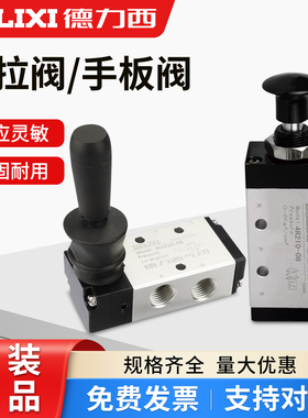 德力西3H/4H210-08手动换向阀气动手板阀3R/4R210-08手拉阀