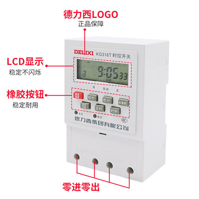 。德力西微电脑时控开关定时器 KG316T TA KGL1 KG316TY KG316TP