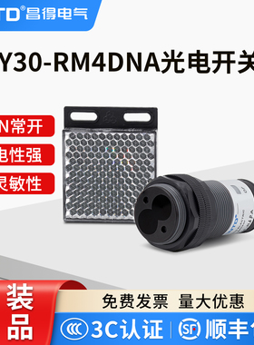 昌得光电开关CGY30-RM4DNA-L2三线NPN常开 M30镜面反射10-30V感应