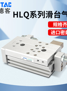 亚德客气动精密滑台气缸HLQ25X20X16X12X8X6X10X30X50X100-S-A-B