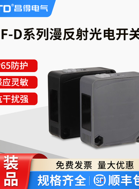 昌得CNTD漫反射方形光电开关CGF50E-D30NA D30JC方形PA50外壳24V