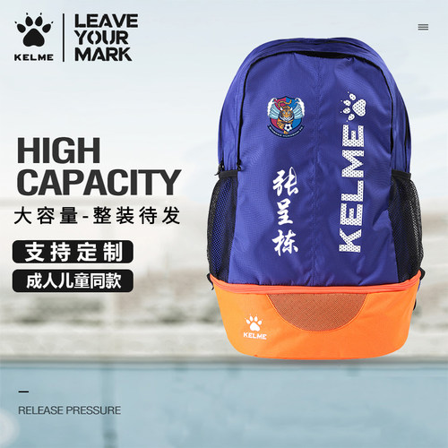 卡尔美多功能学生装备鞋位书包