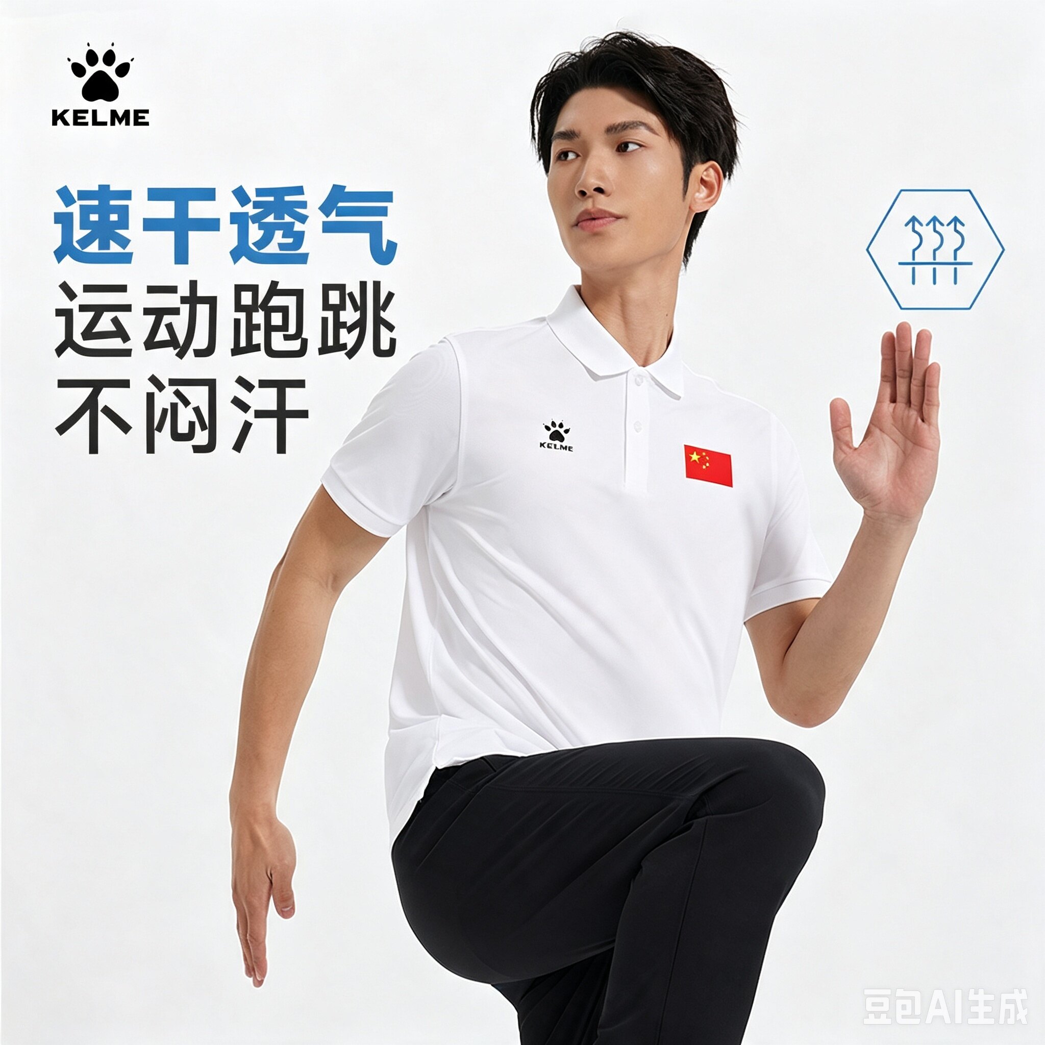 KELME卡尔美POLO衫国旗款男女夏季速干足球教练服健身运动翻领