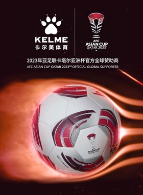 KELME卡尔美2025亚洲杯足球5号球比赛用球PU热粘合足球FIFA认证